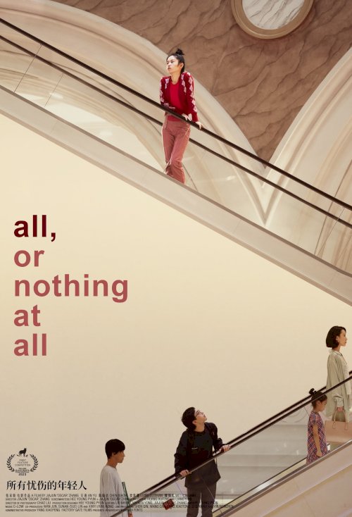 All, or nothing at all - Movie Poster All, or nothing at all - Movie Poster
