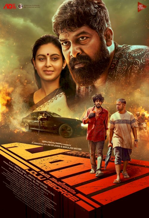 Pani - Movie Poster Pani - Movie Poster