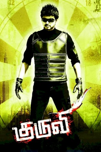 Kuruvi - Movie Poster Kuruvi - Movie Poster