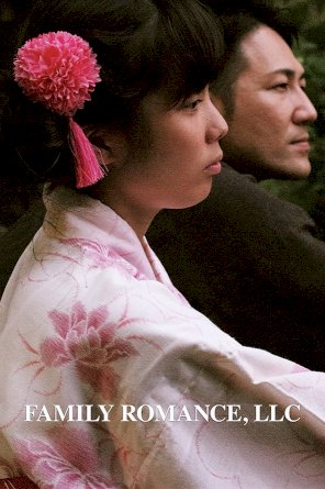 Family Romance, LLC - Movie Poster Family Romance, LLC - Movie Poster