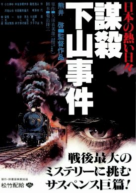 Willful Murder - Movie Poster Willful Murder - Movie Poster
