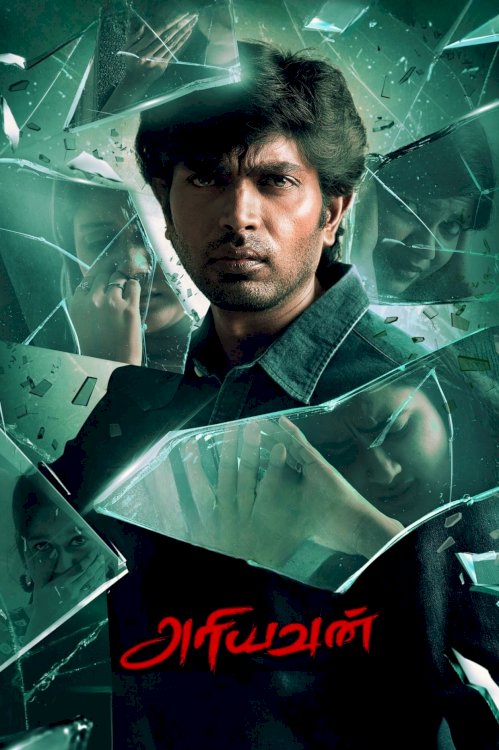 Ariyavan - Movie Poster Ariyavan - Movie Poster