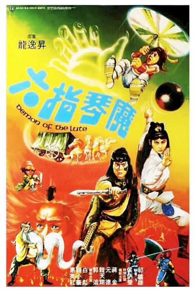 Demon of the Lute - Movie Poster