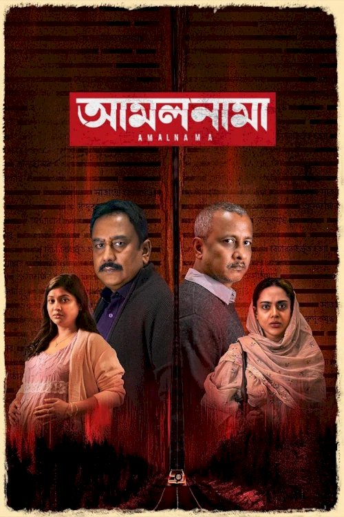 Amalnama - Movie Poster Amalnama - Movie Poster