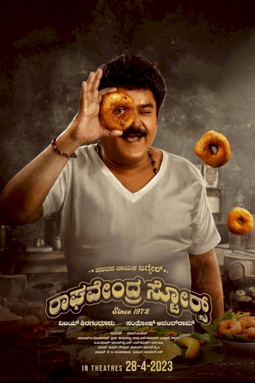 Raghavendra Stores - Movie Poster Raghavendra Stores - Movie Poster