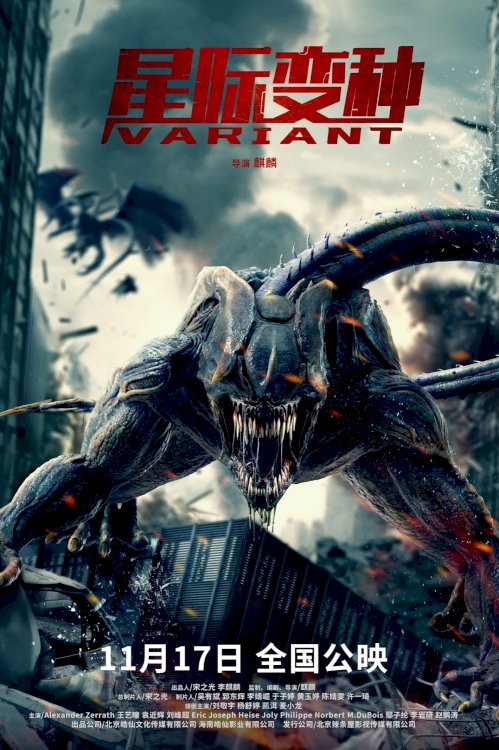 Variant - Movie Poster Variant - Movie Poster