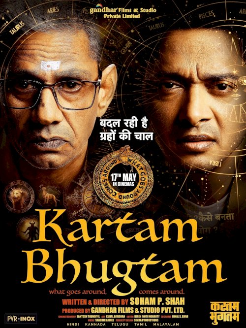 Kartam Bhugtam - Movie Poster Kartam Bhugtam - Movie Poster