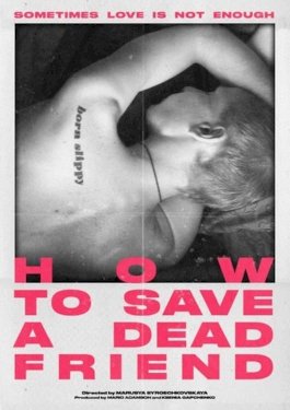 How to Save a Dead Friend - Movie Poster How to Save a Dead Friend - Movie Poster