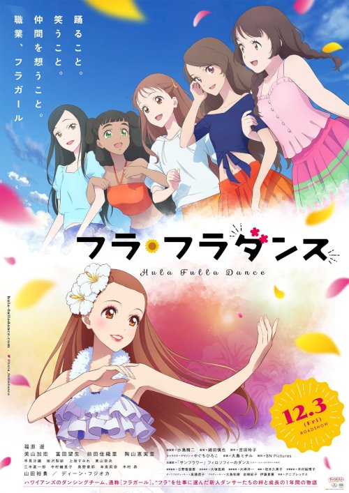 Hula Fulla Dance - Movie Poster Hula Fulla Dance - Movie Poster