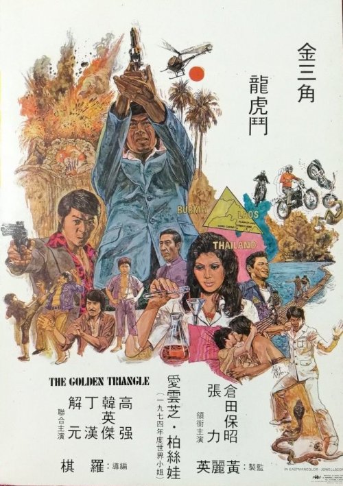 The Golden Triangle - Movie Poster The Golden Triangle - Movie Poster