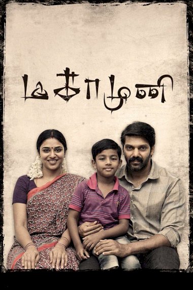 Magamuni - Movie Poster Magamuni - Movie Poster