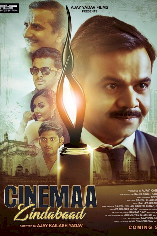 Cinemaa Zindabad - Movie Poster