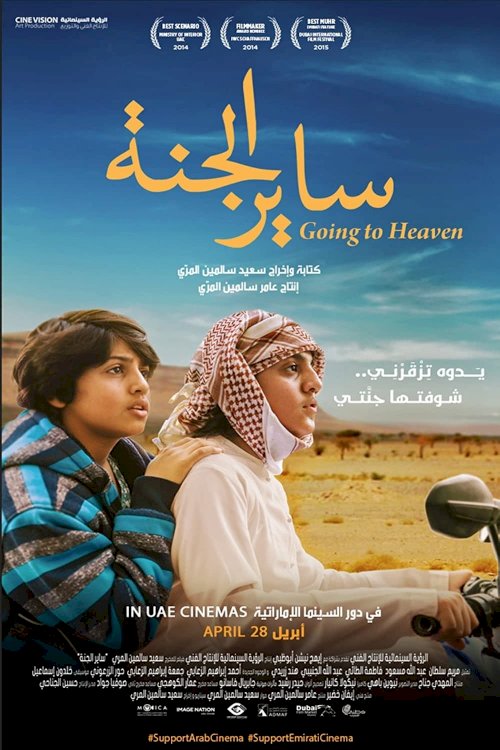 Going to Heaven - Movie Poster
