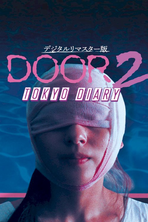 Door II: Tôkyô Diary - Movie Poster Door II: Tôkyô Diary - Movie Poster