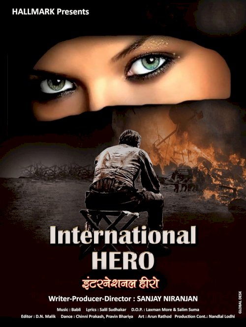 International Hero - Movie Poster International Hero - Movie Poster