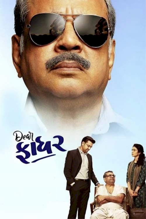 Dear Father - Movie Poster Dear Father - Movie Poster