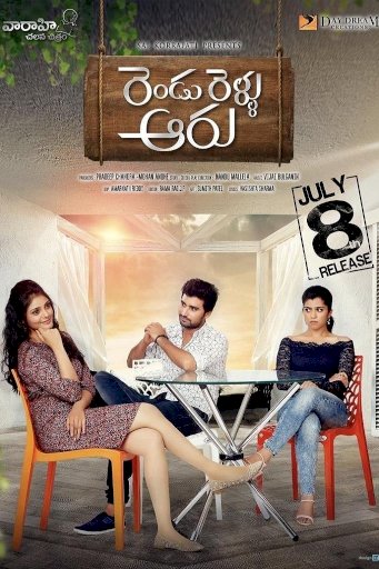 Rendu Rellu Aaru - Movie Poster Rendu Rellu Aaru - Movie Poster