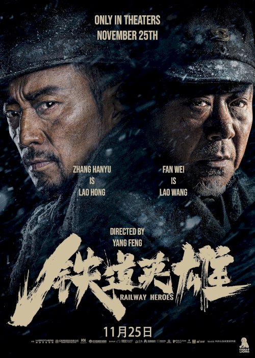 Railway Heroes - Movie Poster Railway Heroes - Movie Poster