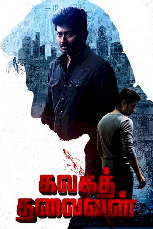 Kalaga Thalaivan - Movie Poster Kalaga Thalaivan - Movie Poster