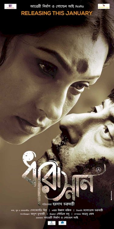 Dharasnan - Movie Poster Dharasnan - Movie Poster