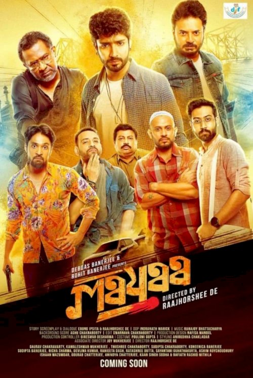 Mayaa - Movie Poster Mayaa - Movie Poster