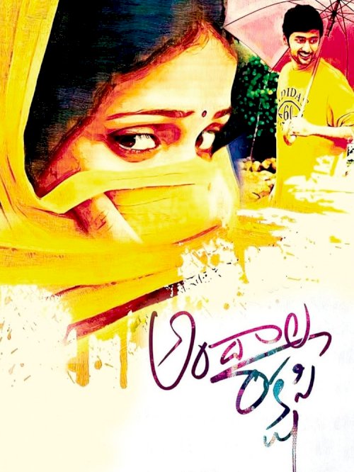 Andala Rakshasi - Movie Poster Andala Rakshasi - Movie Poster