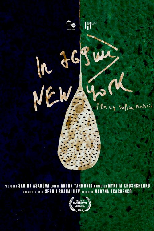 In 769 km, New York - Movie Poster In 769 km, New York - Movie Poster