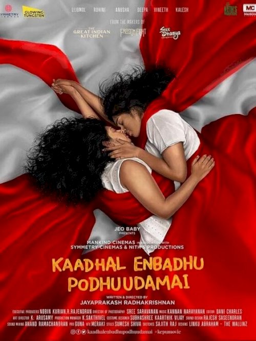 Kaadhal Enbadhu Podhu Udamai - Movie Poster