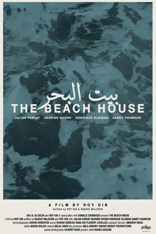 The Beach House - Movie Poster The Beach House - Movie Poster