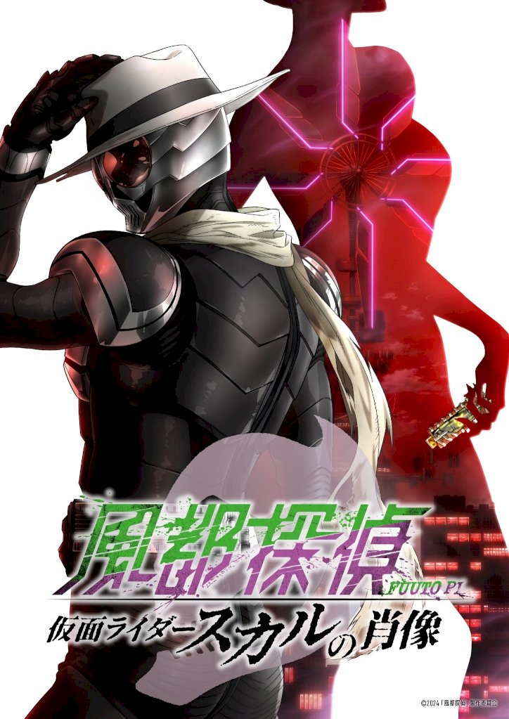 Fuuto PI: The Portrait of Kamen Rider Skull - Movie Poster Fuuto PI: The Portrait of Kamen Rider Skull - Movie Poster