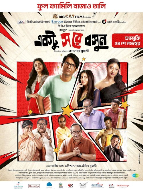 Ektu Sore Boshun - Movie Poster Ektu Sore Boshun - Movie Poster