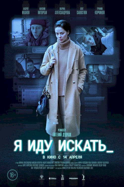 I'm Going To Look - Movie Poster I'm Going To Look - Movie Poster