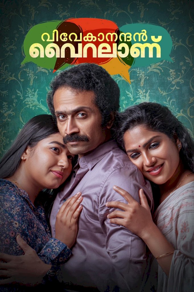 Vivekanandan Viralanu - Movie Poster Vivekanandan Viralanu - Movie Poster