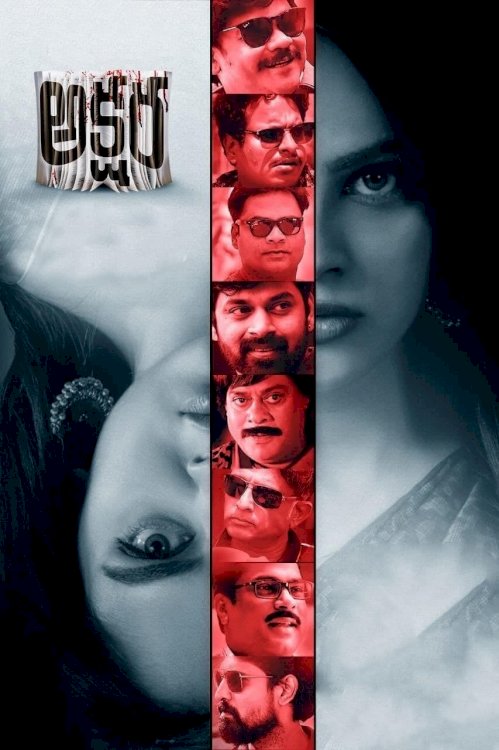 Akshara - Movie Poster Akshara - Movie Poster