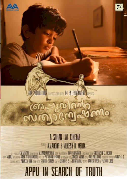Appuvinte Sathyanweshanam - Movie Poster Appuvinte Sathyanweshanam - Movie Poster
