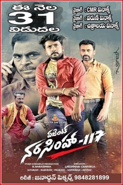 Agent Narasimha‐117 - Movie Poster Agent Narasimha‐117 - Movie Poster
