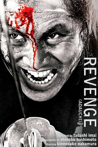 Revenge - Movie Poster Revenge - Movie Poster