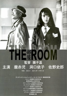 The Room - Movie Poster The Room - Movie Poster