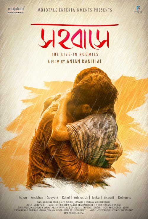 Sahobashe - Movie Poster Sahobashe - Movie Poster