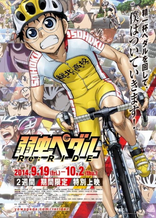 Yowamushi Pedal Re:RIDE - Movie Poster Yowamushi Pedal Re:RIDE - Movie Poster
