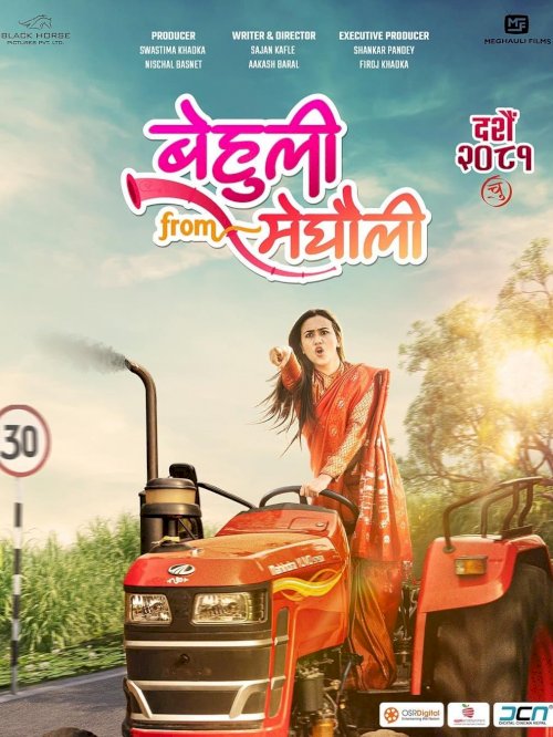 Behuli From Meghauli - Movie Poster Behuli From Meghauli - Movie Poster