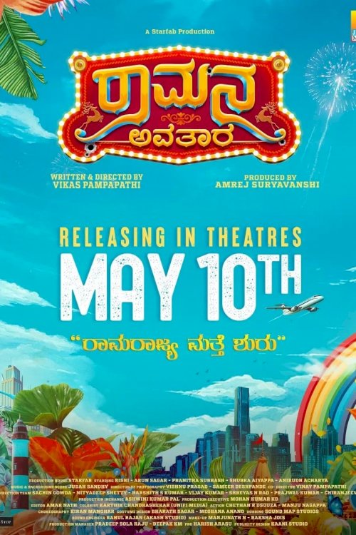 Ramana Avatara - Movie Poster Ramana Avatara - Movie Poster