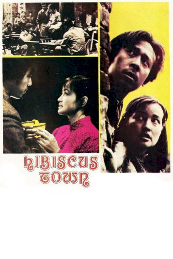 Hibiscus Town - Movie Poster Hibiscus Town - Movie Poster
