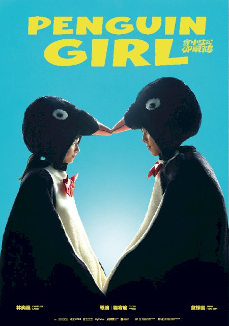 Penguin Girl - Movie Poster Penguin Girl - Movie Poster