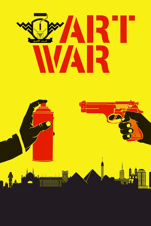 War of Art - Movie Poster War of Art - Movie Poster