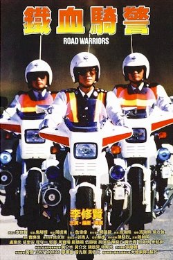 Road Warriors - Movie Poster