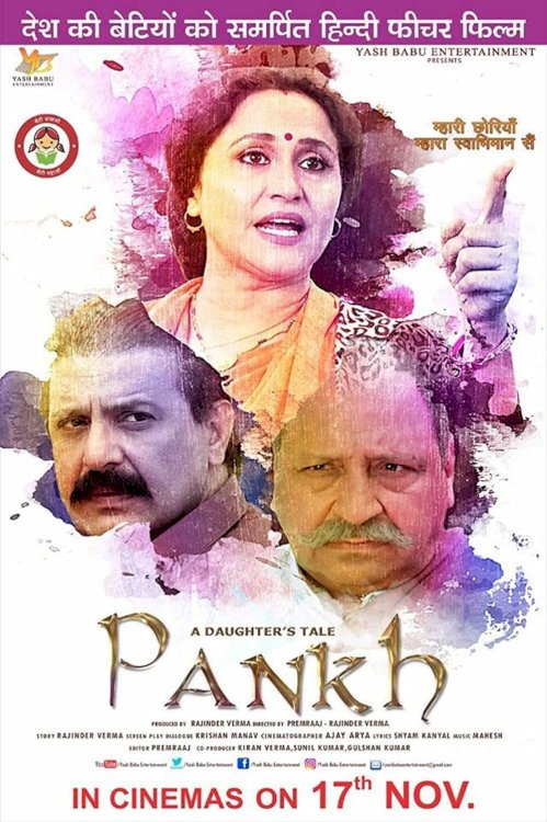 A Daughter's Tale PANKH - Movie Poster A Daughter's Tale PANKH - Movie Poster