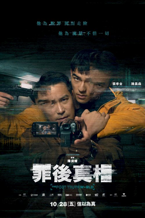 The Post-Truth World - Movie Poster The Post-Truth World - Movie Poster