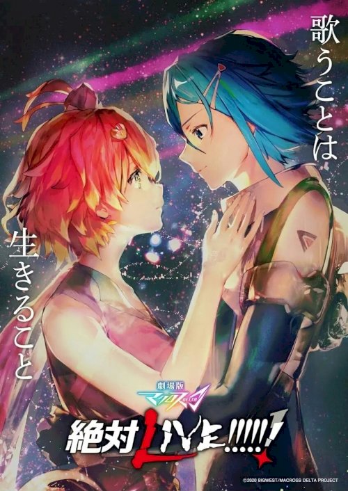 Macross Δ the Movie: Absolute Live!!!!!! - Movie Poster Macross Δ the Movie: Absolute Live!!!!!! - Movie Poster