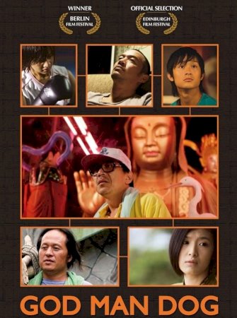 God Man Dog - Movie Poster God Man Dog - Movie Poster